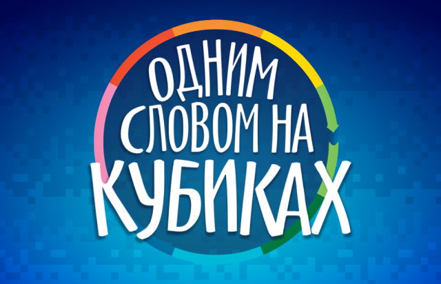 Одним словом — пример обложки